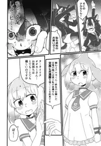 [Cent Millibar (Various)] Ii Kao Itadaki! Ecchi na Tairiku Ookami Goudou (Kemono Friends) [Digital]