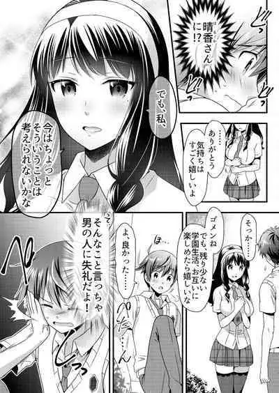 Angel of Medicine! Vol. 4