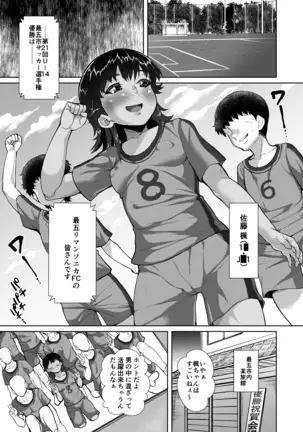 Kaede-chan no Anji de Love Hame Club~Ojisan-tachi ga Saimin Tsukatte Bishoujo ni Tanetsuke Kyousou~