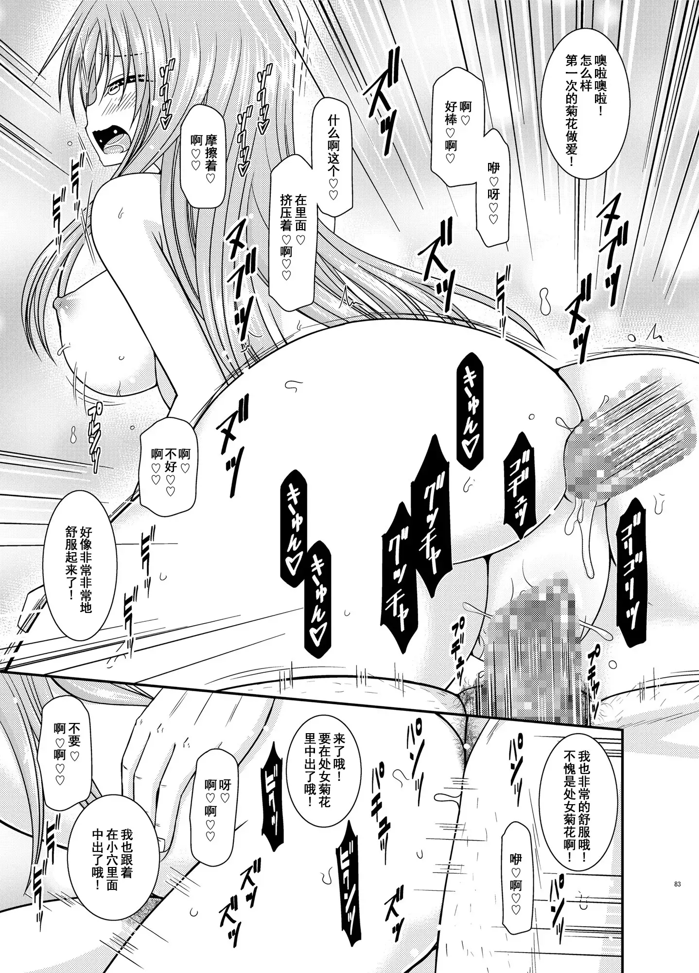 Roshutsu Shoujo Yuugi In II Ge