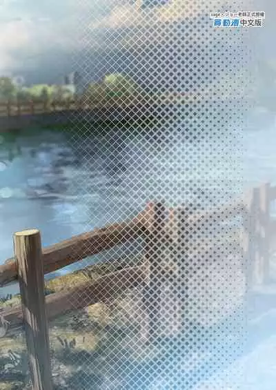 JK Chuutai Tsuyogari Shachou ga Buka no Fusei ni Make Midara ni Koshi o Furi Netoru made | 不服輸的輟學社長主動向部屬示愛