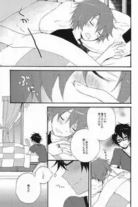 (SC56) [UMBRELLA (Kasa)] Sawatte, Kawatte (Tsuritama)