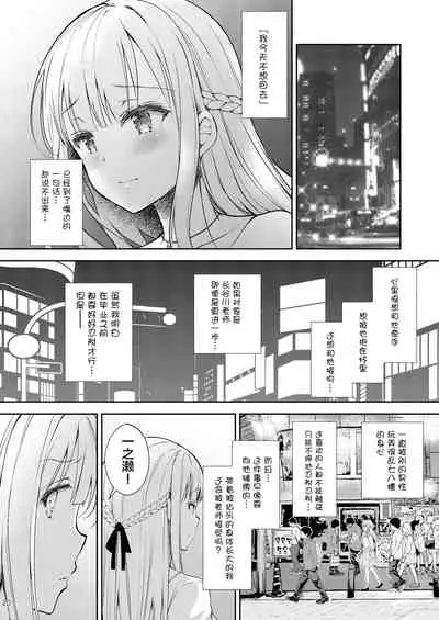 (C96) [Sugar*Berry*Syrup (Crowe)] Indeki no Reijou 3 ~Yureugoku Kokoro, Yoru Midareru Mitsubana~ [Chinese] [绅士仓库&Lolipoi联合汉化]