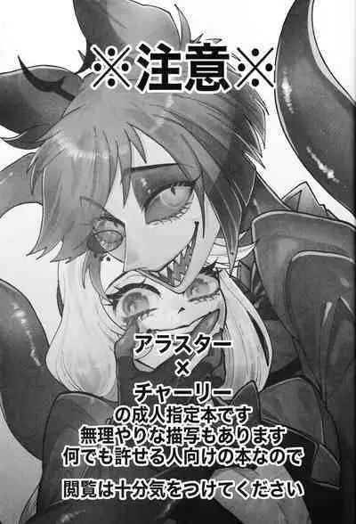 Sonna Chinpu na Kotoba ja Nakute