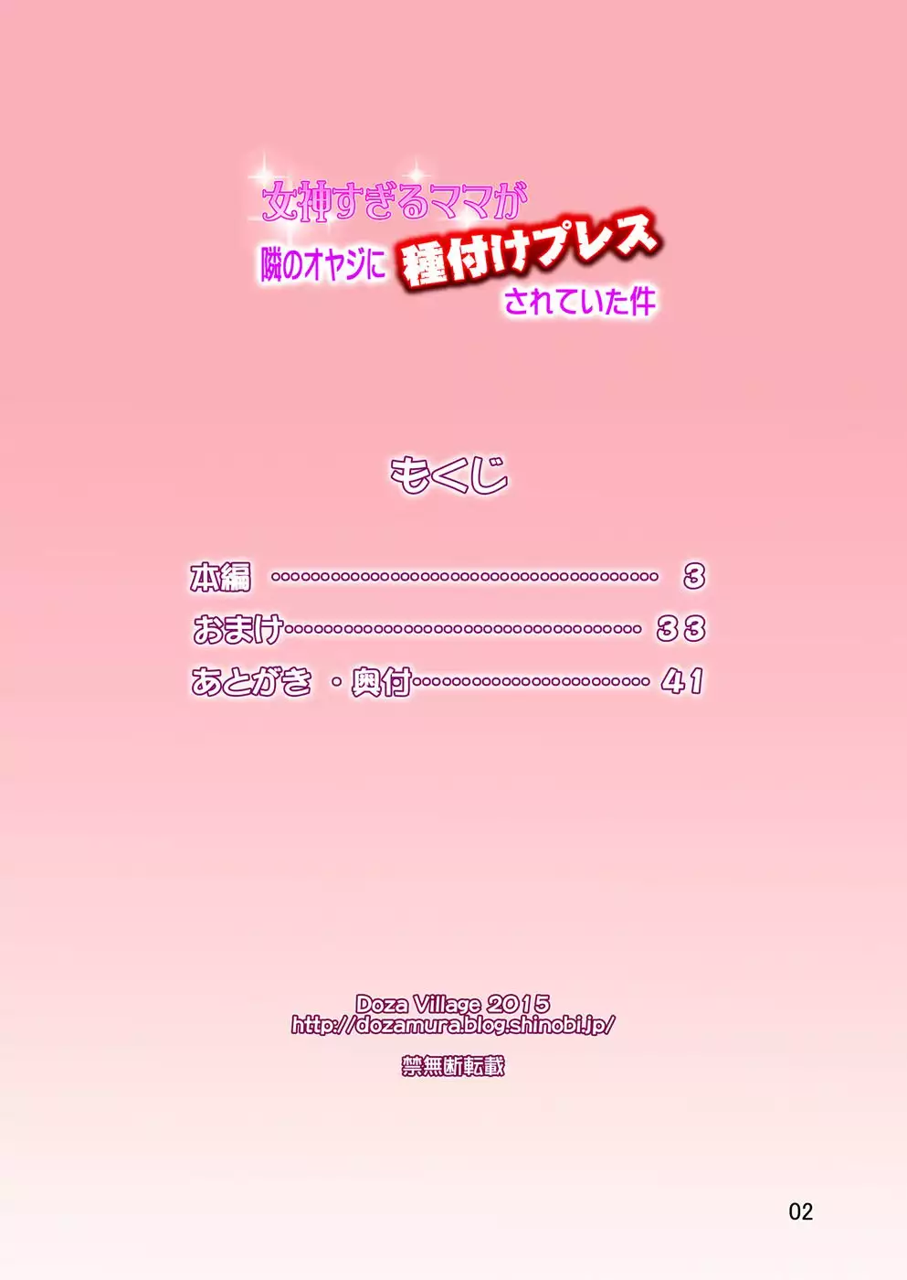 Mama Was Too Divine So Our Neighbor Did The Mating Press On Her