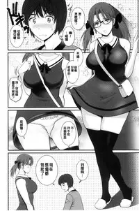 [Saigado] Toshimaku Sodachi no Toshima-san | 年增區孕育的豐島小姐 [Chinese]