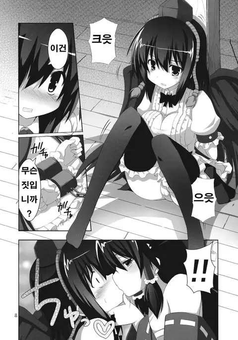 Kinokono Sasoi 5 l 버섯의 유혹 5