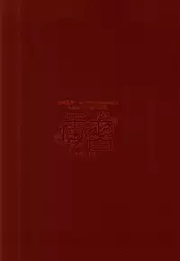 (KogiMika Koizoushi) [Kinakomochi (Kinako)] Tsugainarai (Touken Ranbu)