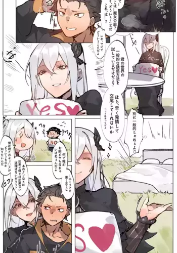 [Angel] The Love Experiment (Re:Zero kara Hajimeru Isekai Seikatsu)