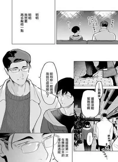 [Pokerou] Gochisou-sama ga Kikoenai! | 你还没说多谢款待! 01-04 [Chinese] [冒险者公会] [Decensored] [Digital]