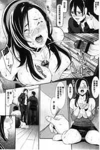 [Syuuen] Ao no Yokubou [Chinese]