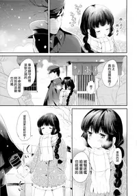 (C89) [Panda ga Ippiki. (Komizu Miko)] Kitakami-san to Teitoku ga Zutto Isshoni Kurasu Ohanashi. (Kantai Collection -KanColle-) [Chinese] [屏幕髒了漢化 Ver 1.1]