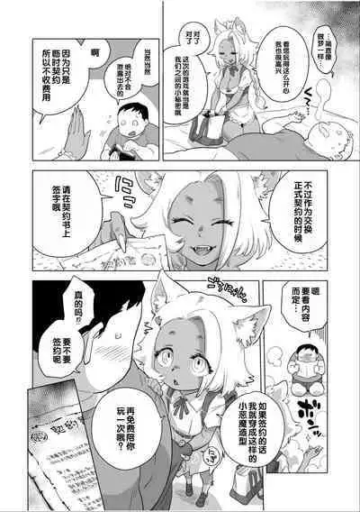 [Anthology] Irodori Midori ~Eien ni Iroasenu Furou no Otome~ 1 [Digital][Chinese] [甜族星人赞助汉化]