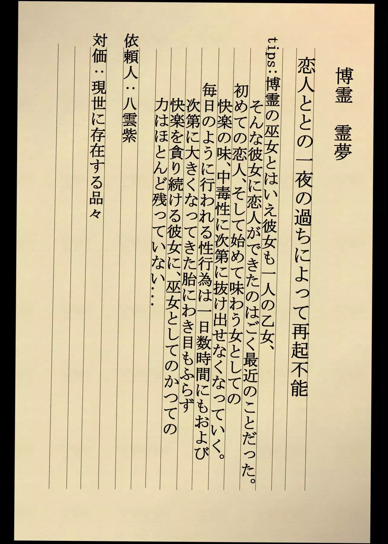 Gensou Shoujo no Kakurekichou