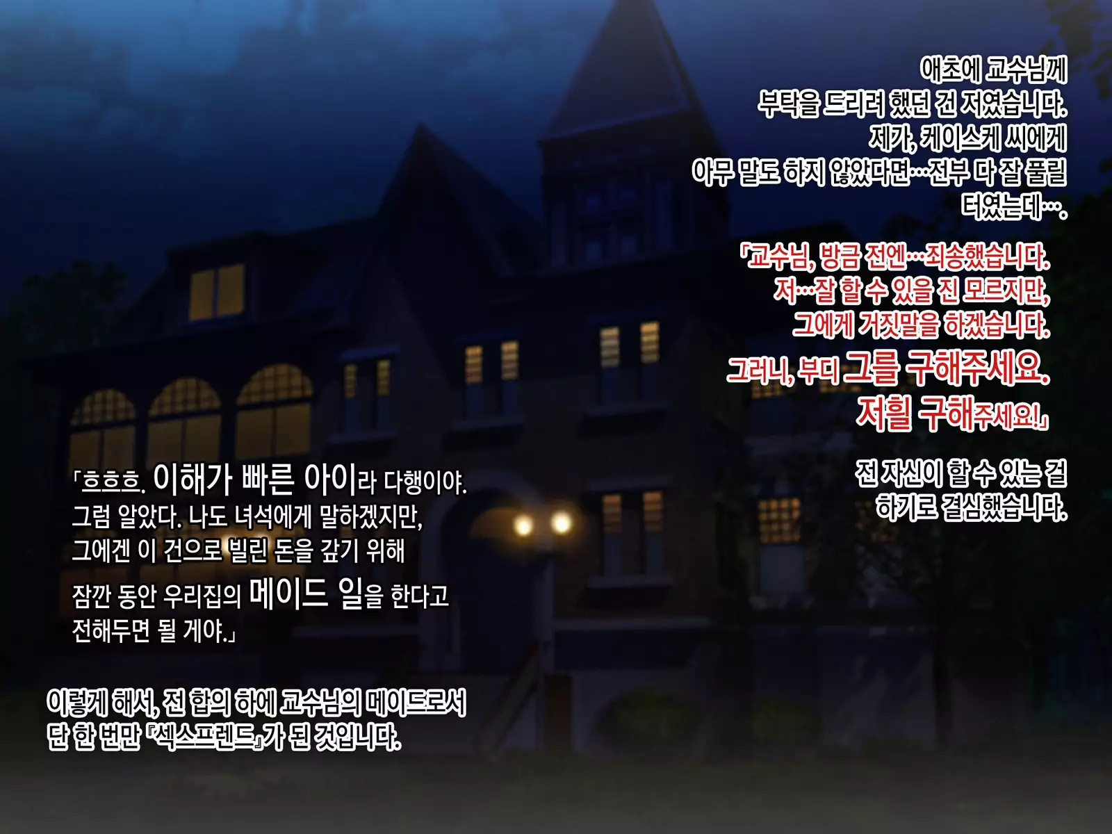 Kekkon no Mae ni Ichido Dake... Yakata no Aruji ni Netorareta Fiancee no Uso