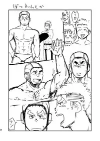 [Maru Tendon (Eikichi)] Mouhou Gakuen Suikyuubu 1 [Digital]