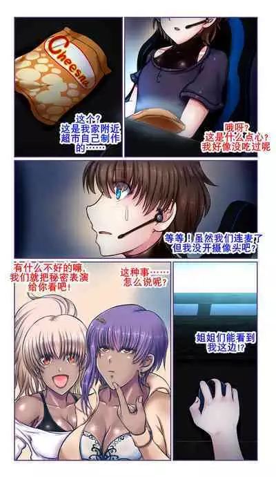 [SweetEdda (Loki)] SweetEdda vol. EX2 Nouryokusha Hen Busshitsu Hyoui no Majo Remul & Laluva [Chinese] [K记翻译]