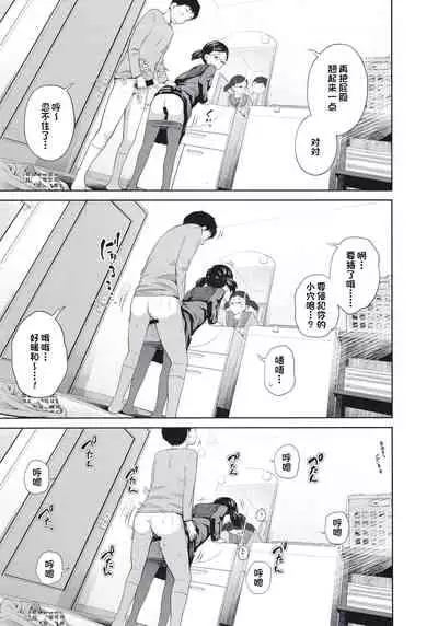 [Tsubaki Jushirou] Kono Naka ni Kinshin Soukan Shiteiru Musume ga 3-nin Imasu #4 | 这些女孩当中正在近亲相奸的有3人 #4 [Chinese] [一只麻利的鸽子个人汉化] [Digital]