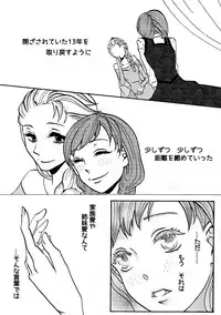 [Nanchuu Erosada] Shiawase na Yukidaruma - A happy snowman (Frozen)