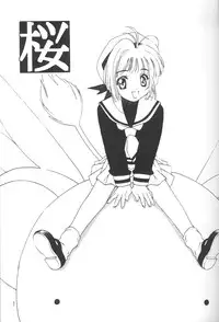 (C54) [UGEMAN (Aiyama Toshikazu, KIKKA, UGEPPA)] ume (Various)