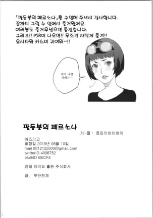 Hattoubun no Persona | 팔등분의 페르소나