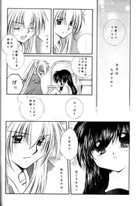 [Sakurakan (Seriou Sakura)] Yuuyami Ryuuseigun (Inuyasha)