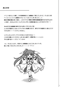 (C88) [Cyclone (Reizei, Izumi)] Cyclone no Soushuuhen - Manatsu no Yoru no Soushuuhen (Mahou Shoujo Lyrical Nanoha)