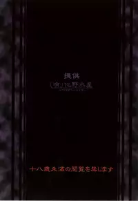 (C93) [(Yuu) Adashino Suisan (Isshi Taira)] Up Where tentacles Belong