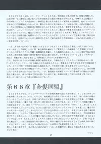 (C73) [RED RIBBON REVENGER (Makoushi, Taireru)] Maid-san tachi no Junan (Hayate no Gotoku!)