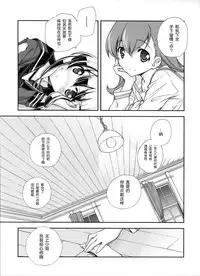 (C86) [Kyougetsutei (Miyashita Miki)] Sailor Fuku to Sanso Gyorai (Kantai Collection -KanColle-) [Chinese] [无毒汉化组]