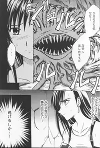 (SC10) [Crimson Comics (Carmine)] Anata ga Nozomu nara Watashi Nani wo Sarete mo Iiwa 2 (Final Fantasy 7)