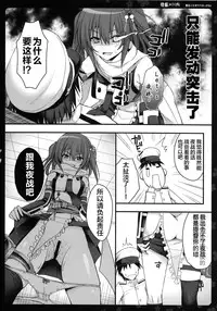 (C87) [Natsuiro Shoujo (Takanashi Haruto)] Watashi o Yasen ni Tsuretette (Kantai Collection -KanColle-) [Chinese] [无毒汉化组]
