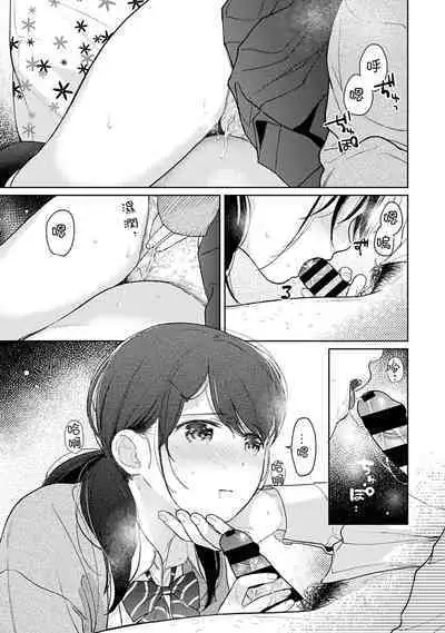 1LDK+JK Ikinari Doukyo? Micchaku!? Hatsu Ecchi!!? | 1LDK+JK 突然間展開同居? 極度貼近!?初體驗!? Ch. 18-37
