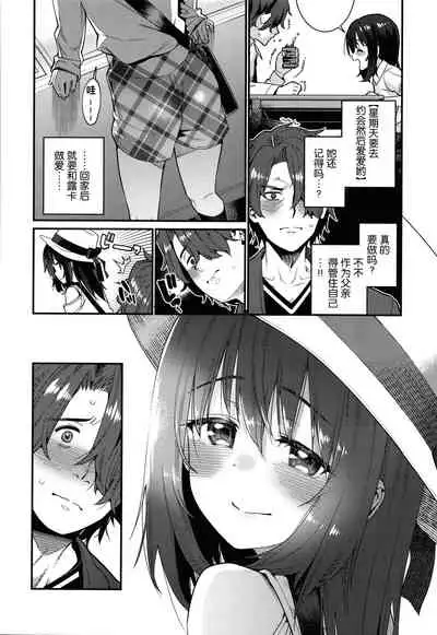 [Gengorou] Itoshiki Wagaya [Chinese] [紫苑汉化组]