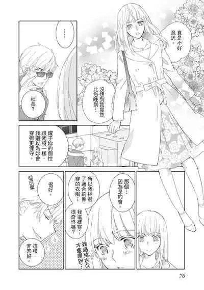 菁英同儕是擁有超絕性技的做愛專家