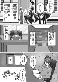 [Tanukine (Nekoro Tanuki)] Shu-sama no Yashiki Gumo [Digital]