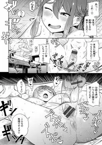 [Benantoka] Love Holic [Digital]