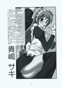 (C73) [RED RIBBON REVENGER (Makoushi, Taireru)] Maid-san tachi no Junan (Hayate no Gotoku!)