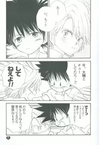 [Atsu Atsu COOK (Katagari Atsuko)] Guru Guru Triangle (Digimon Adventure 02)