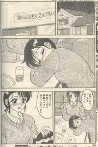 Candy Time 1993-01 [Incomplete]