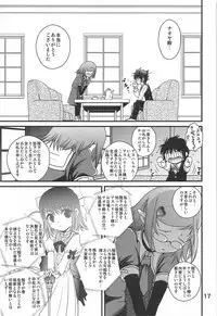 (C81) [RoriE-GO (Saeki Takao)] Lotte no Nama Omocha (Lotte no Omocha)