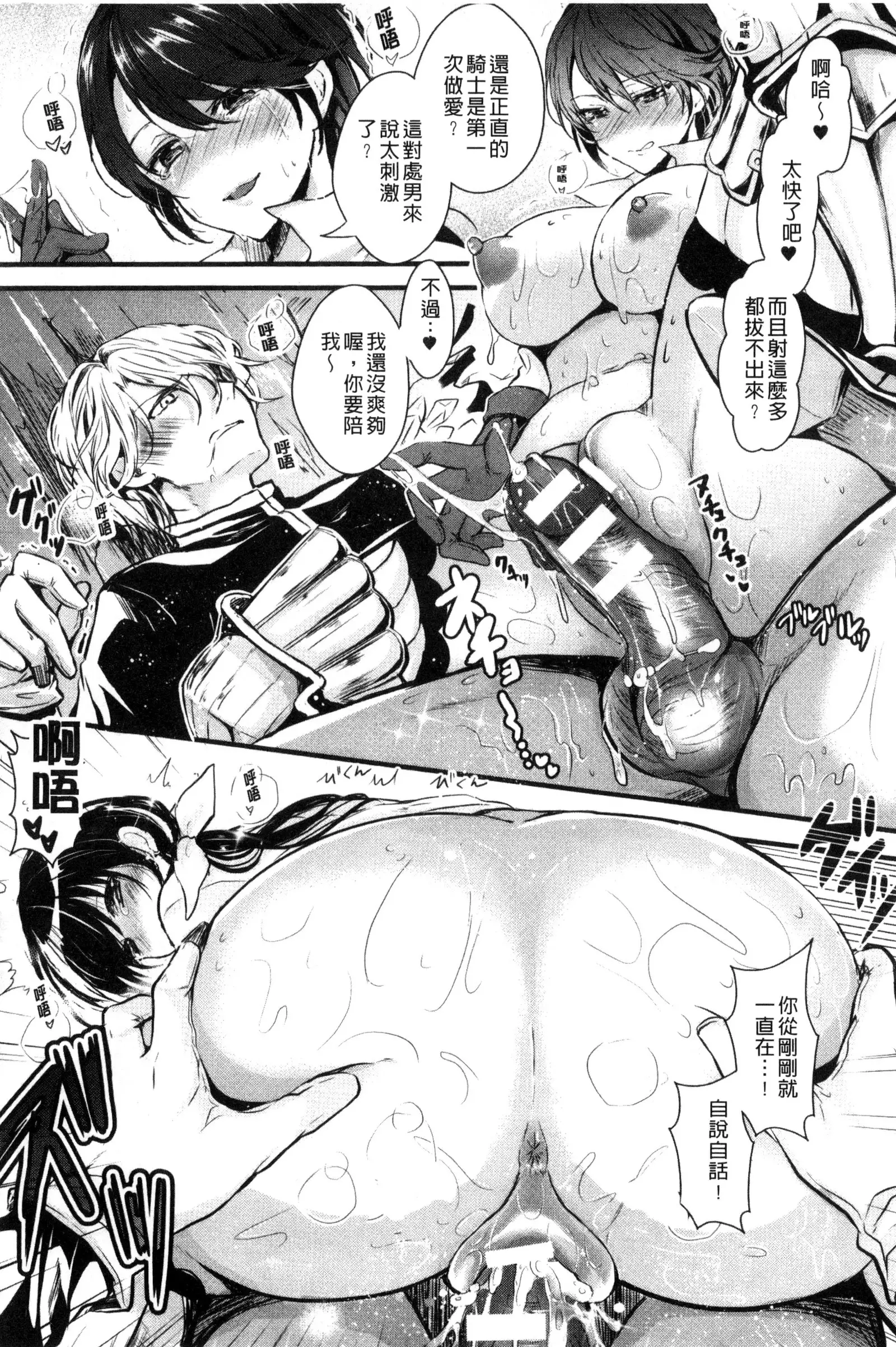 Kanojo e Class Change! ~Onna ni Natte Koishite~