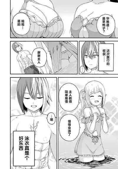 [河添太一] 不徳のギルド 8巻 [Chinese] [真不可视汉化组]