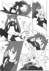 (C78) [Endless Requiem (Various)] Shuggoi Ero kana? (Arcana Heart)