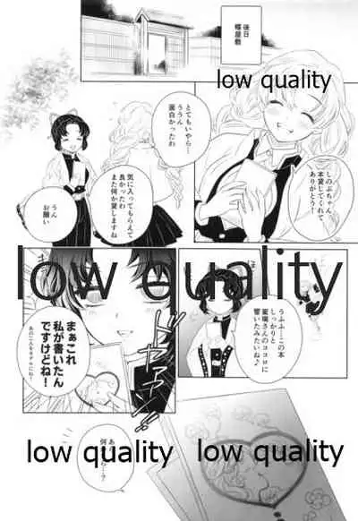 秘密の恋バナ聞かせてください