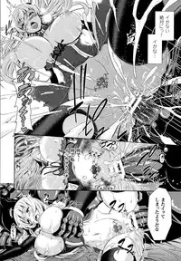ERONA Orc no Inmon ni Okasareta Onna Kishi no Matsuro