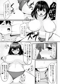 [Anthology] Henshin? Irekawari? Watashi no Karada… dou Natchatta no?