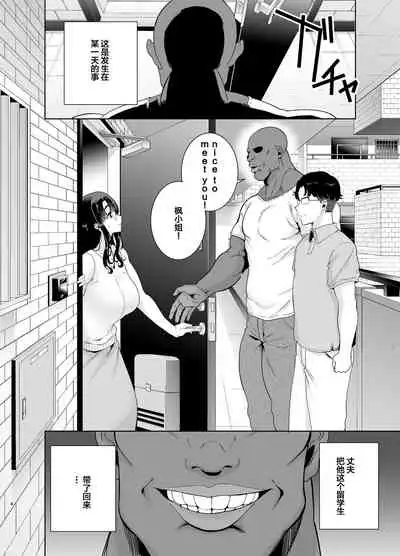 Wild-shiki Nihonjin Tsuma no Netorikata Sono Ichi