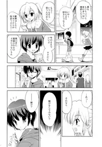 (C85) [Korisuya (Korisu)] Gakuran Shoujo Danshikou Sennyuu