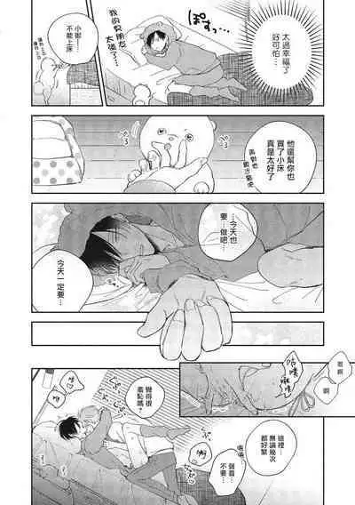 [Arata Licca] Oni Joushi Gokudera-san wa Abakaretai. | 魔鬼上司·狱寺先生想暴露 Ch. 7-11+加笔 [Chinese] [Digital]